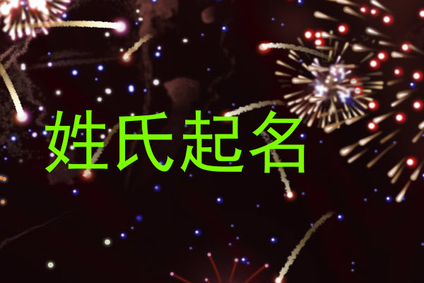 刘姓男孩名字