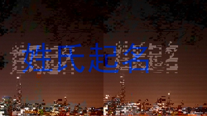 唐姓