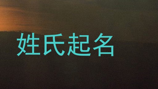 唐姓