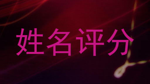 夏侯子洋