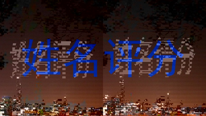 栗雯蔚