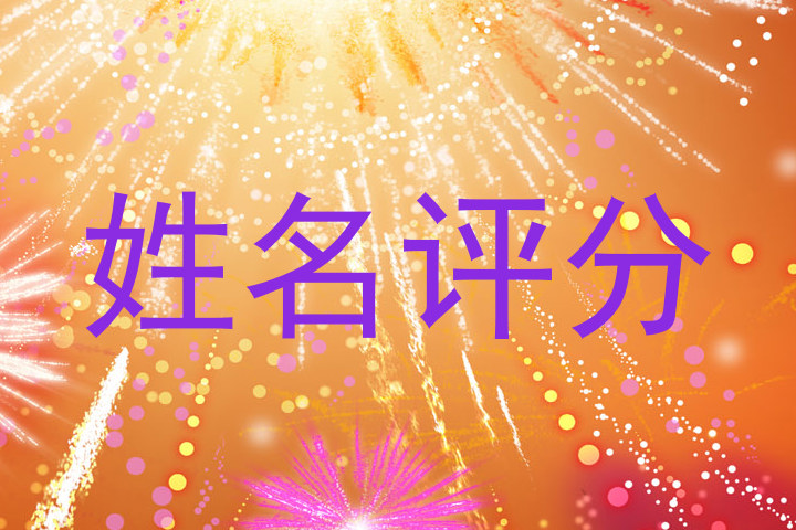 车四源