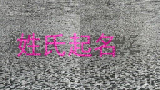 姓氏起名