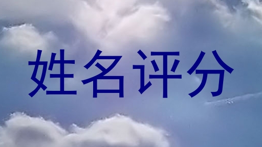 廉富贵