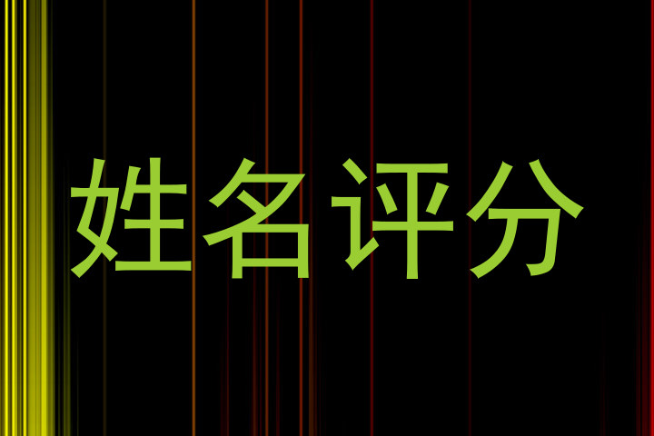 保尚航