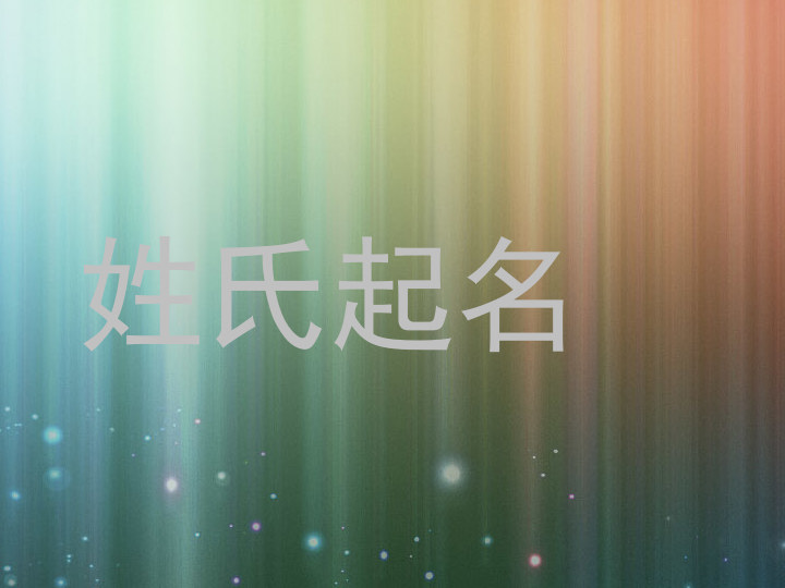郭姓女孩名字