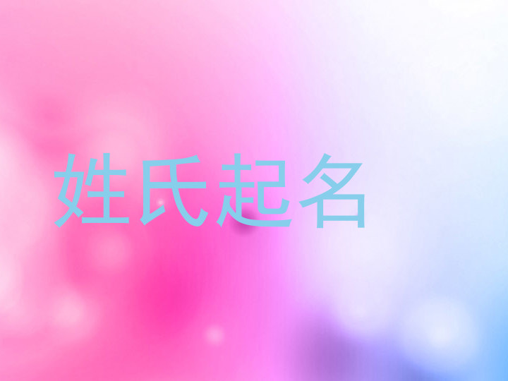 马姓女孩名字