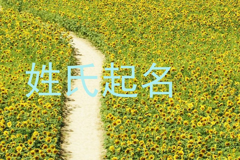 郭姓