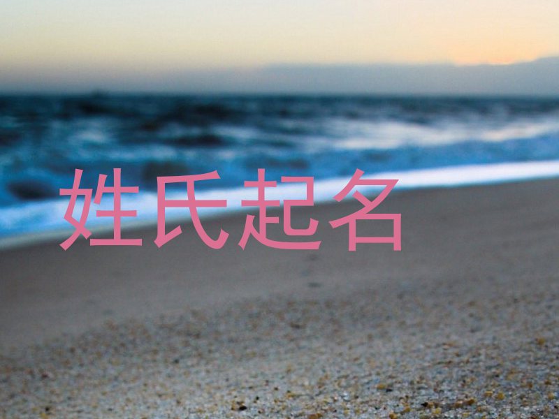 胡姓