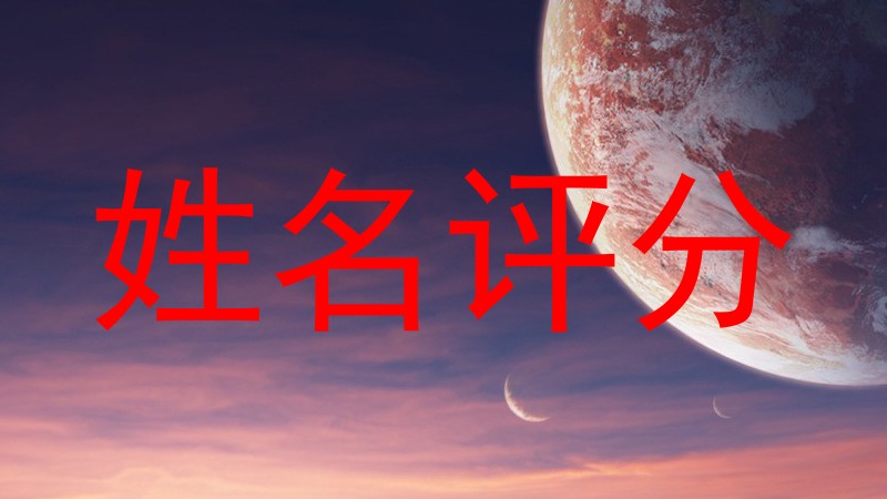 邸梓凡