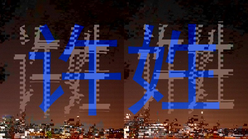 许姓