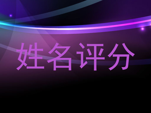 太叔睿雨