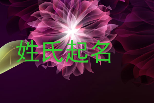 郭姓