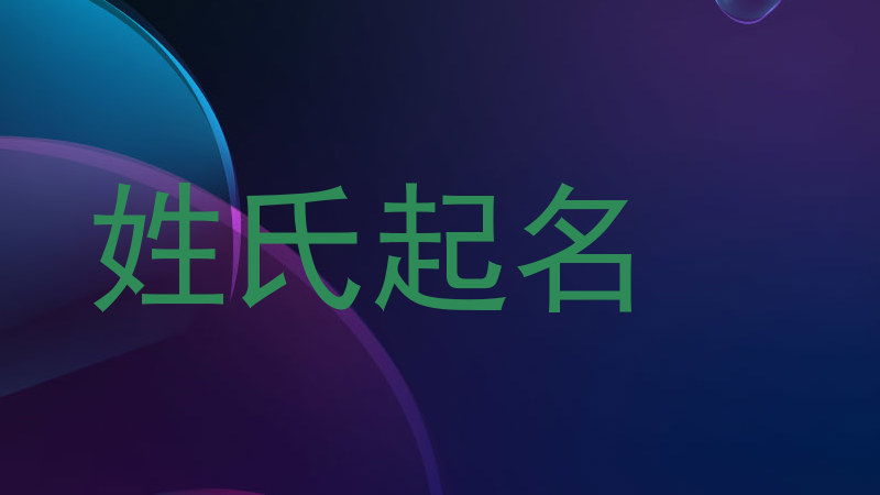 彭姓