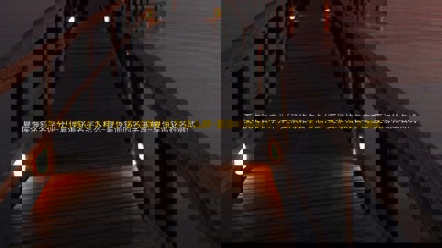夏侯海铭名字评分-夏侯海铭名字怎么样-夏侯海铭的名字寓意-夏侯海铭姓名测试