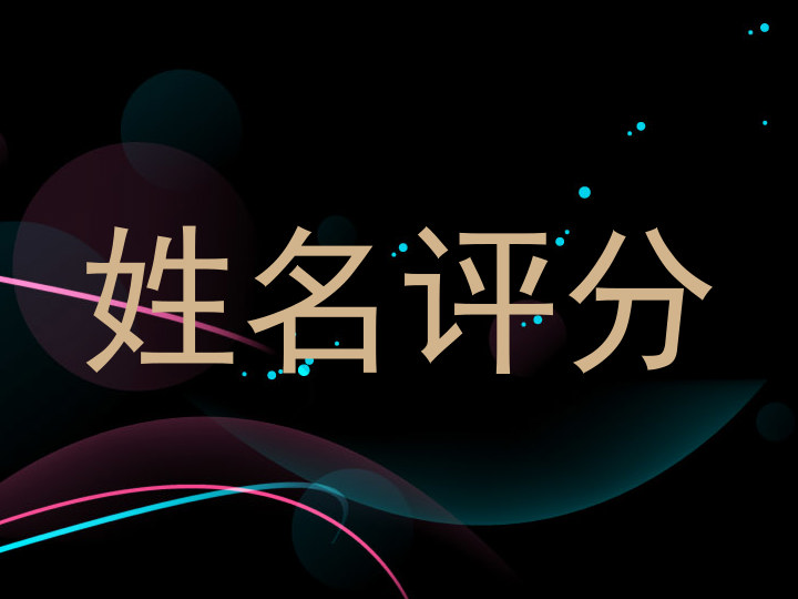 束扣珠
