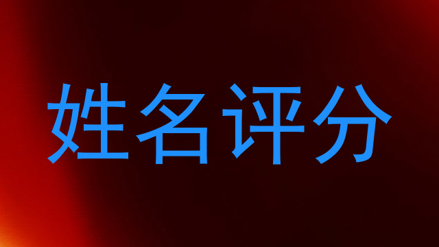 大惠雨