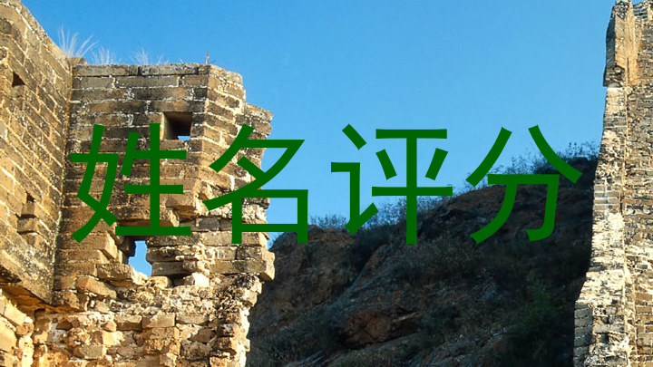 敖艺铭