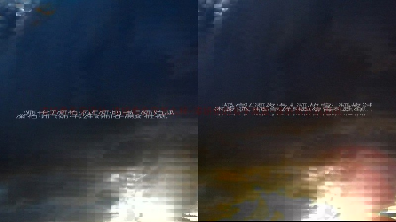 漆妍希名字评分-漆妍希名字怎么样-漆妍希的名字寓意-漆妍希姓名测试