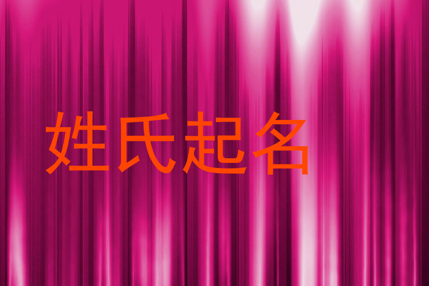 郭姓