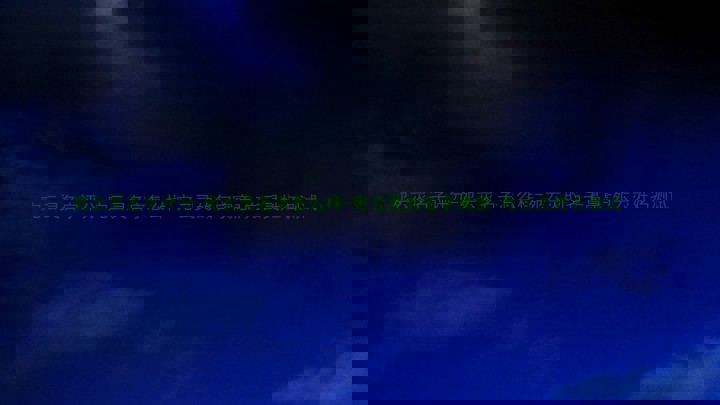宛云灵名字评分-宛云灵名字怎么样-宛云灵的名字寓意-宛云灵姓名测试