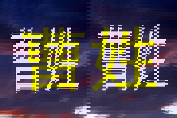 曹姓