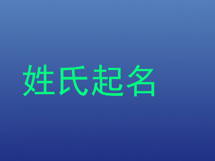 曹姓女孩名字