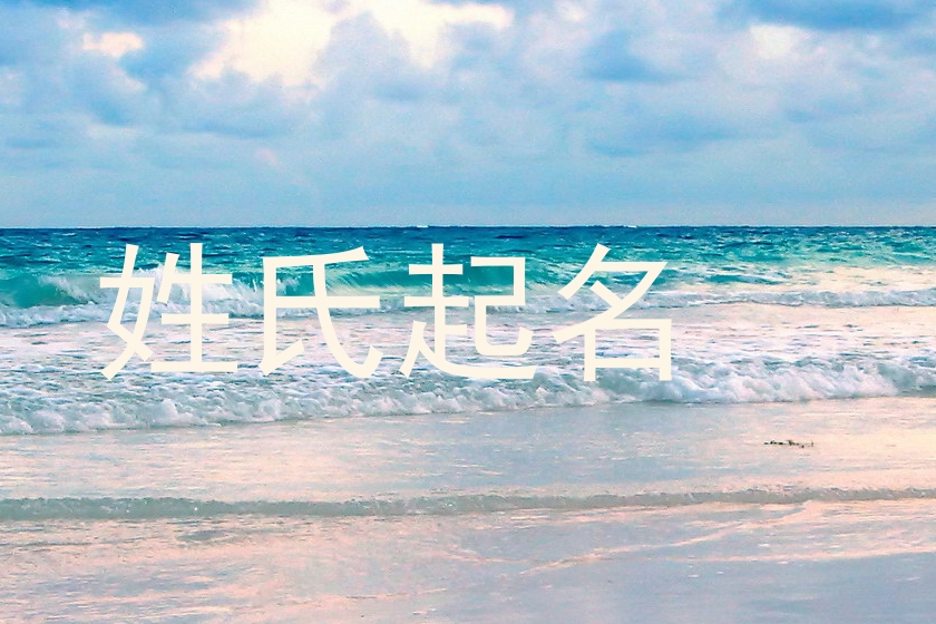田姓女孩名字