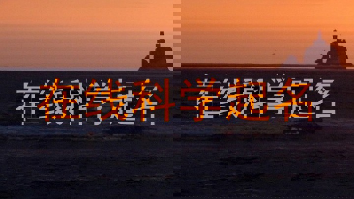 在线科学起名