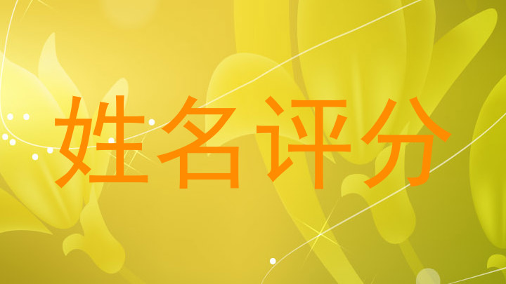 庚可静