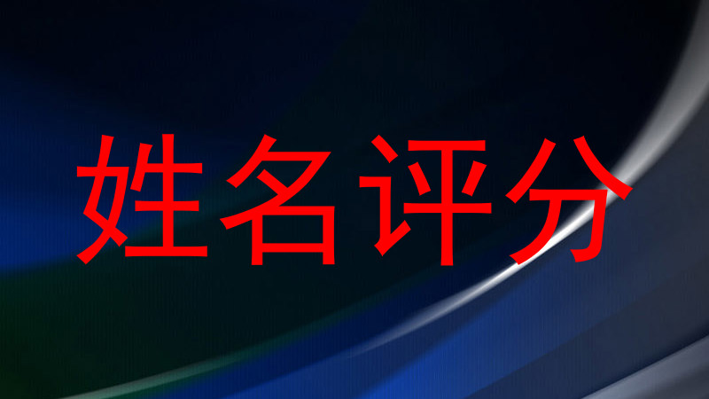 轩辕馨杉