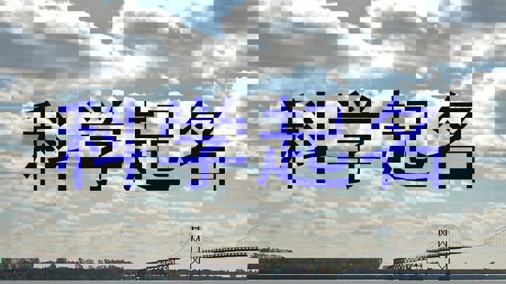 科学起名