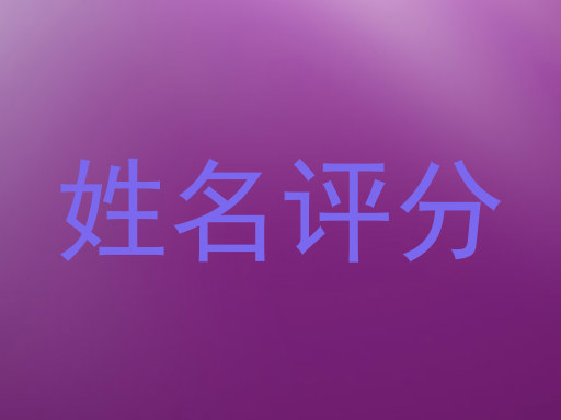 楚柏博