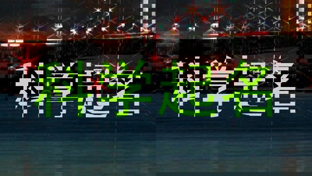 科学起名