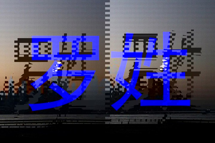 罗姓