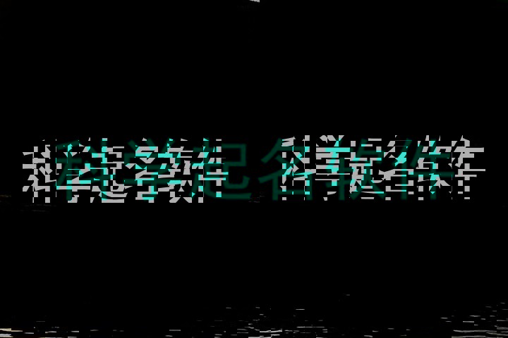 科学起名软件