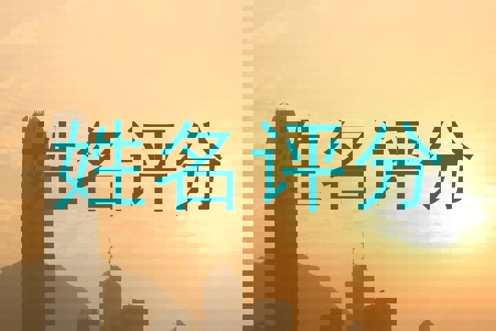 山峻熙