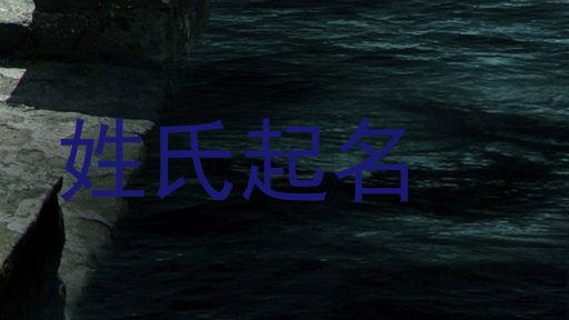 冯姓