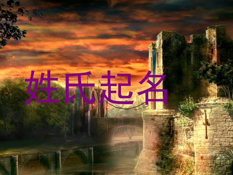 叶姓女孩名字