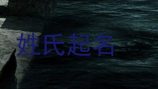 李姓宝宝