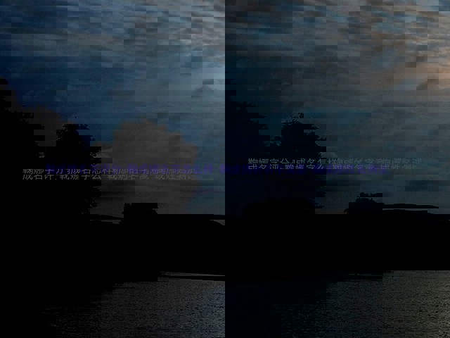 鞠成娜名字评分-鞠成娜名字怎么样-鞠成娜的名字寓意-鞠成娜姓名测试