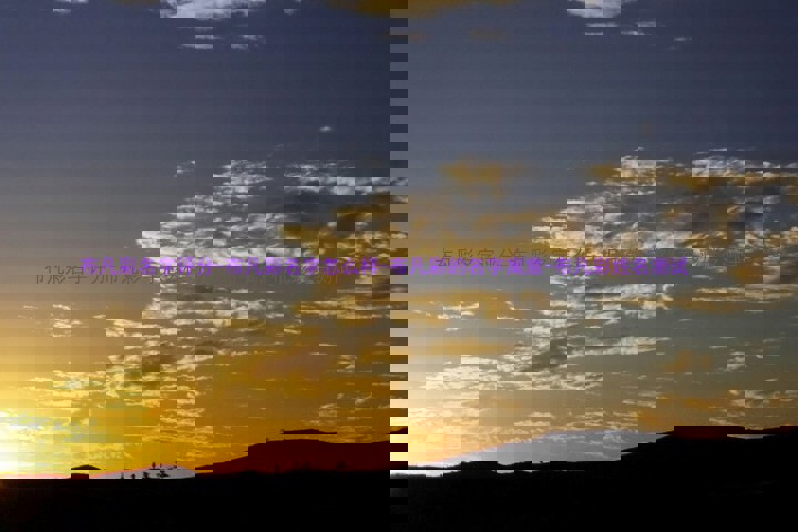 布凡彩名字评分-布凡彩名字怎么样-布凡彩的名字寓意-布凡彩姓名测试