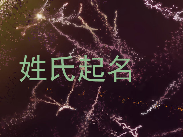 蒋姓女孩名字