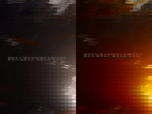 都紫函名字评分-都紫函名字怎么样-都紫函的名字寓意-都紫函姓名测试