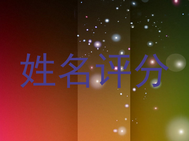 聂皿圣