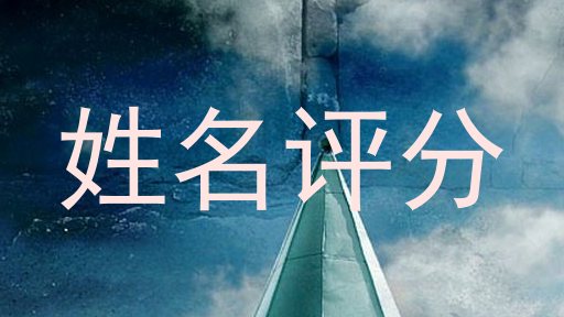 但香珊