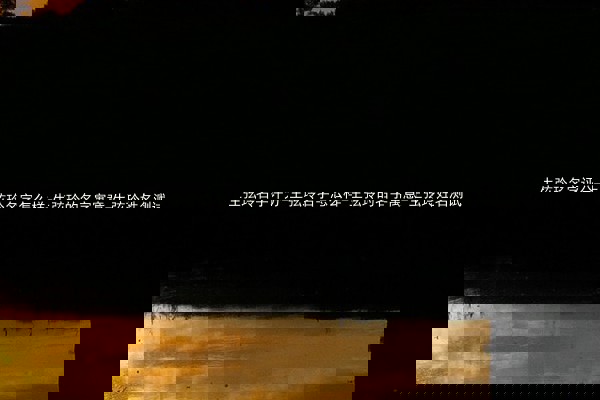 生弦玲名字评分-生弦玲名字怎么样-生弦玲的名字寓意-生弦玲姓名测试