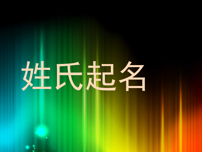 杜姓女孩