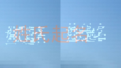 姓氏起名