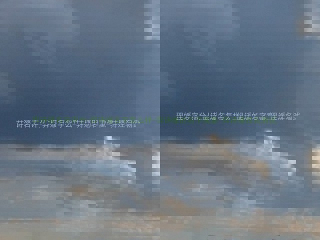羿诗媛名字评分-羿诗媛名字怎么样-羿诗媛的名字寓意-羿诗媛姓名测试